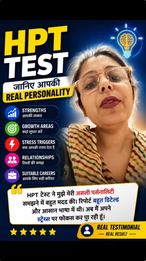 Hidden Potential Test